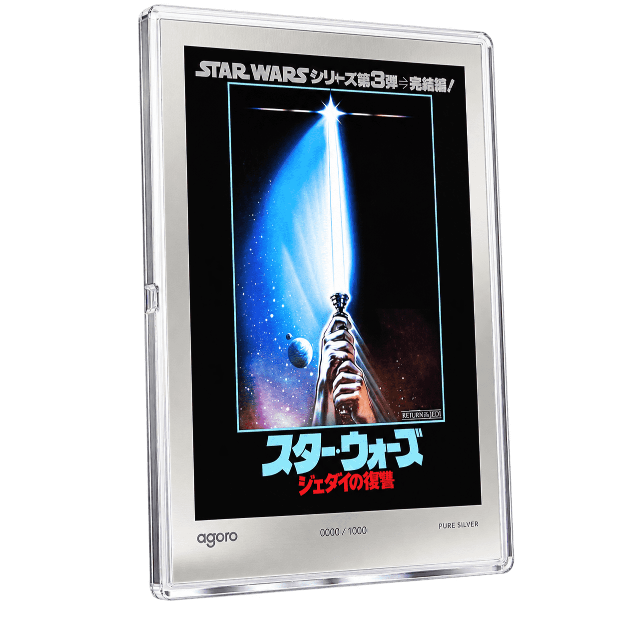 ROTJ_fg