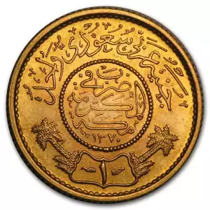 Any Year Saudi Arabia 1 Guinea